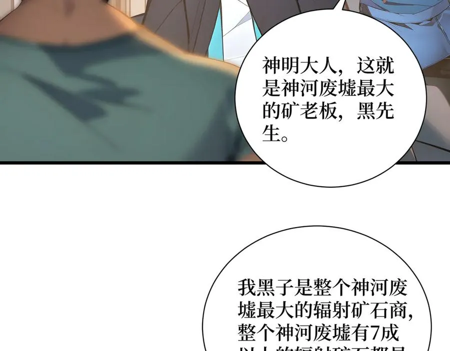 第45话 又遇张刚 第12页