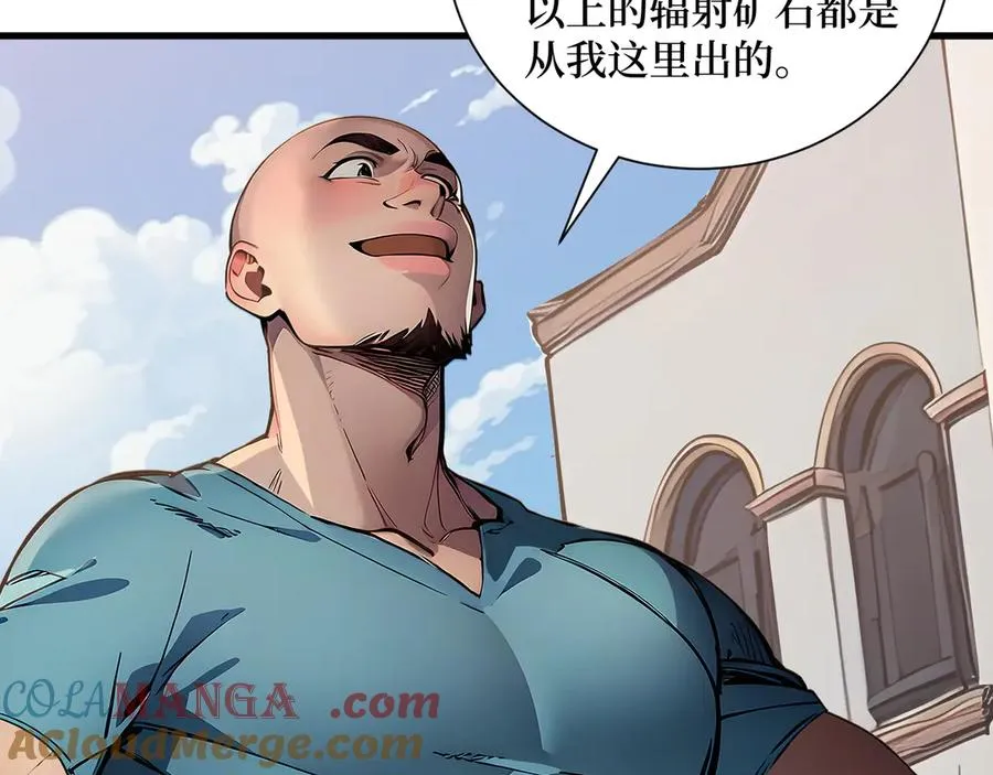 第45话 又遇张刚 第13页