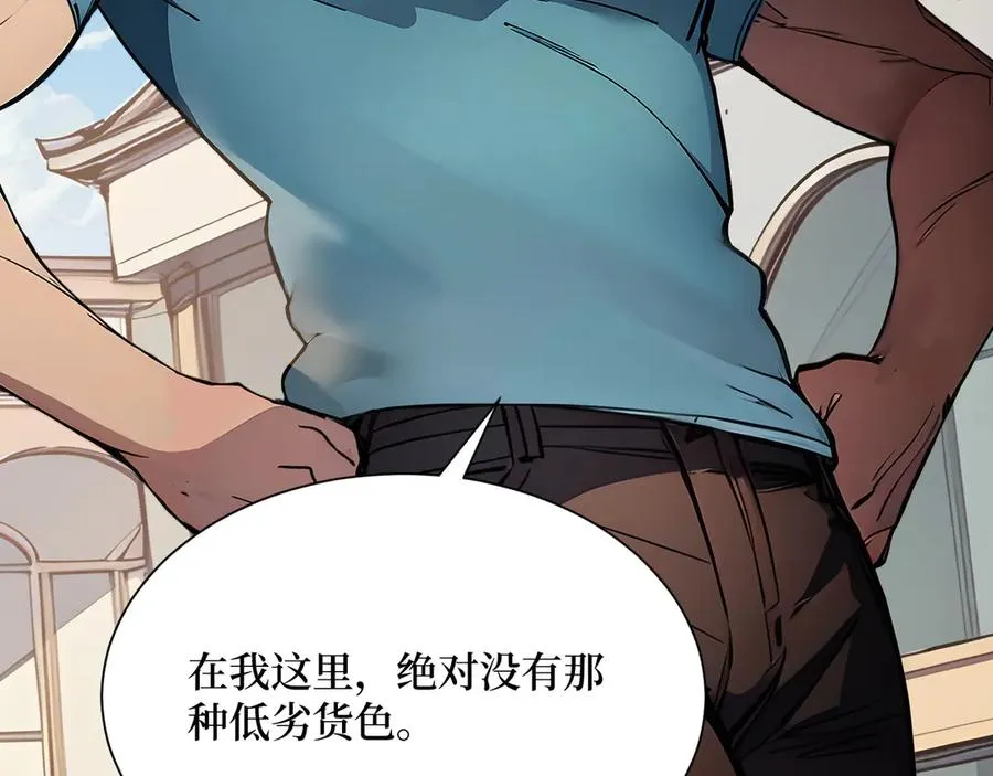 第45话 又遇张刚 第14页