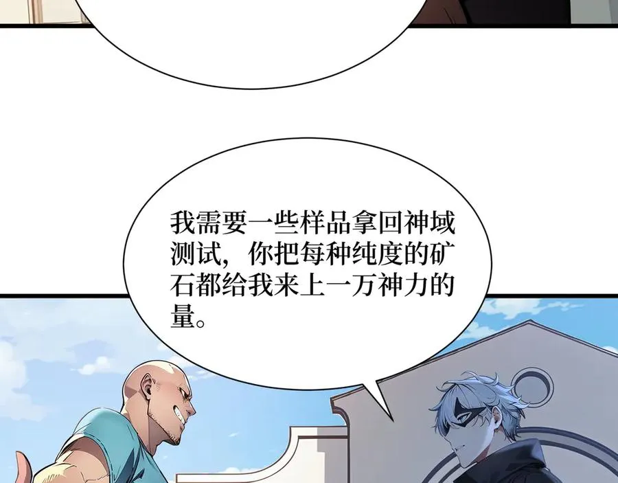 第45话 又遇张刚 第15页