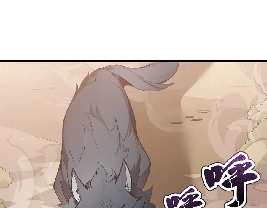 第45话 又遇张刚 第23页