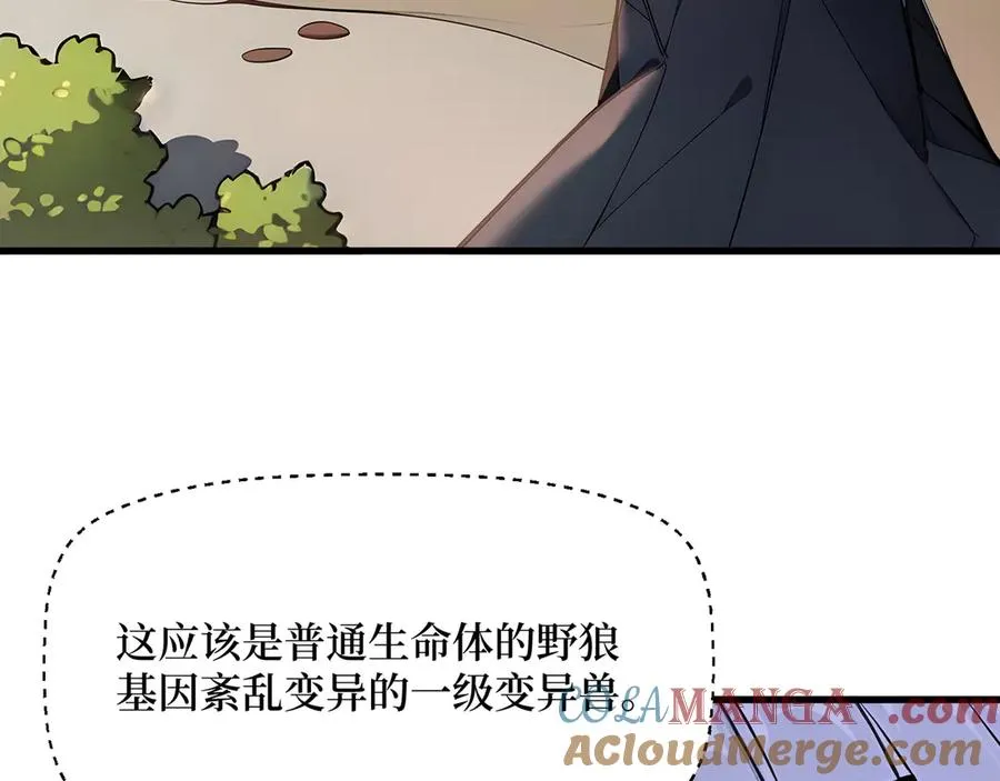 第45话 又遇张刚 第25页