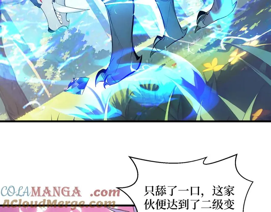 第45话 又遇张刚 第34页