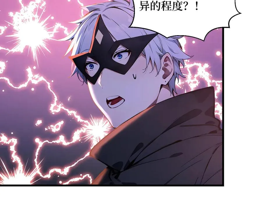 第45话 又遇张刚 第35页