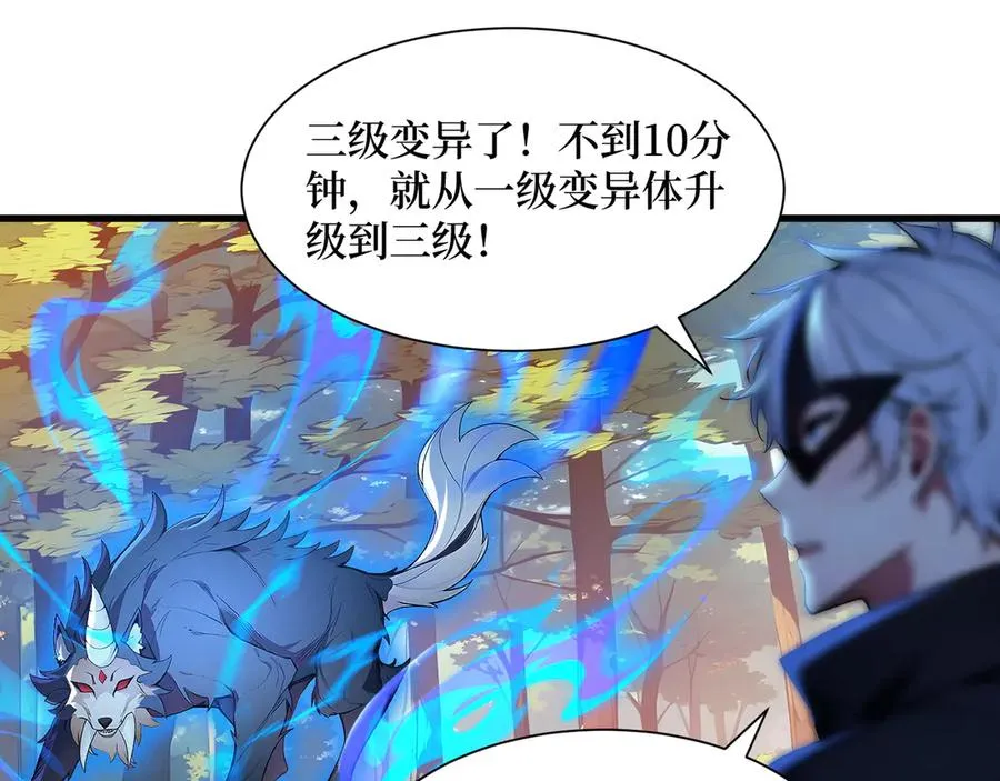 第45话 又遇张刚 第41页