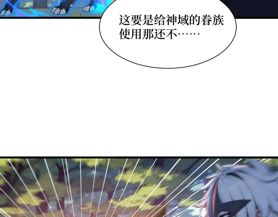 第45话 又遇张刚 第42页