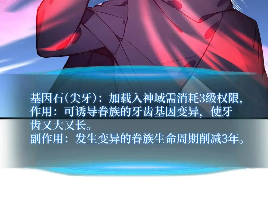 第45话 又遇张刚 第47页