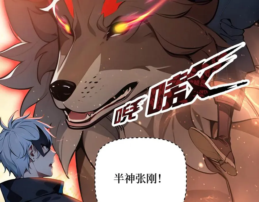 第45话 又遇张刚 第51页