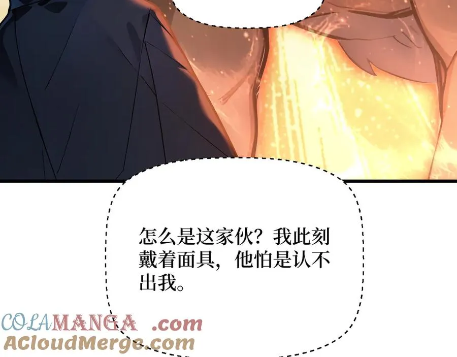 第45话 又遇张刚 第52页