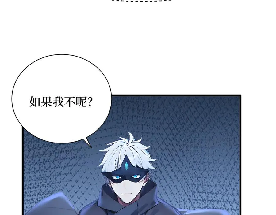 第45话 又遇张刚 第53页