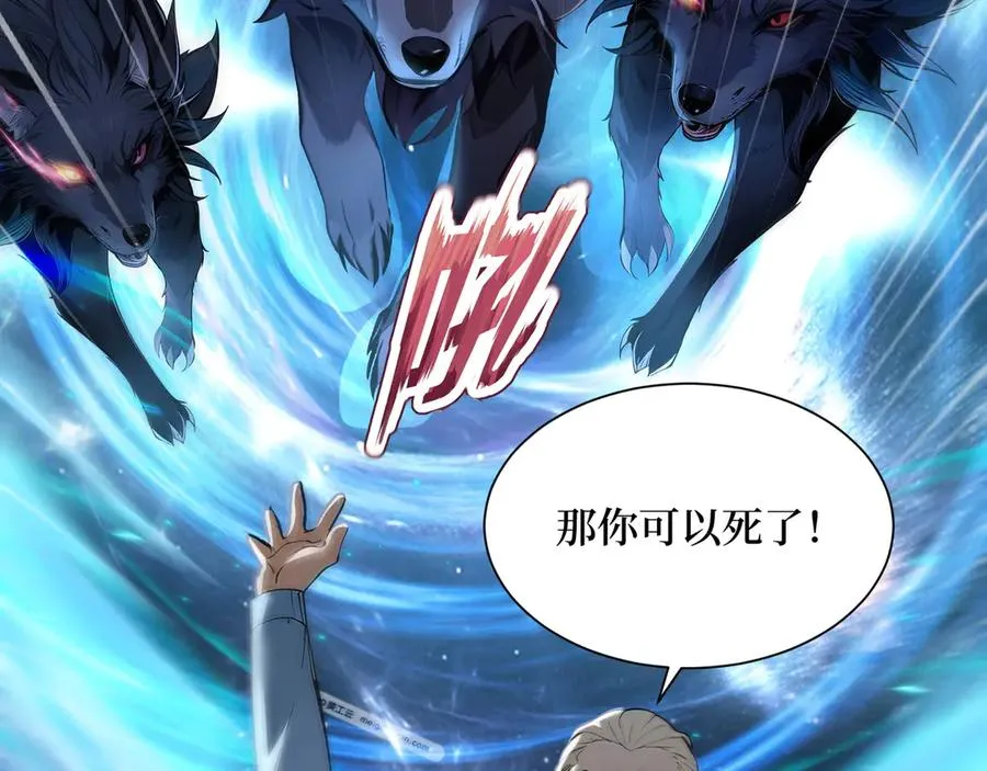 第45话 又遇张刚 第56页