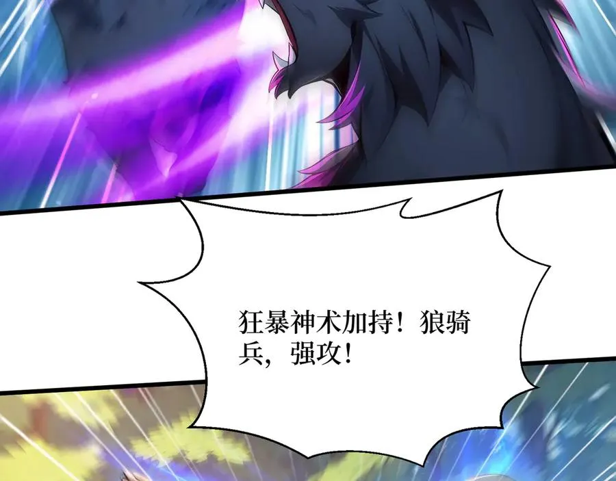 第45话 又遇张刚 第69页