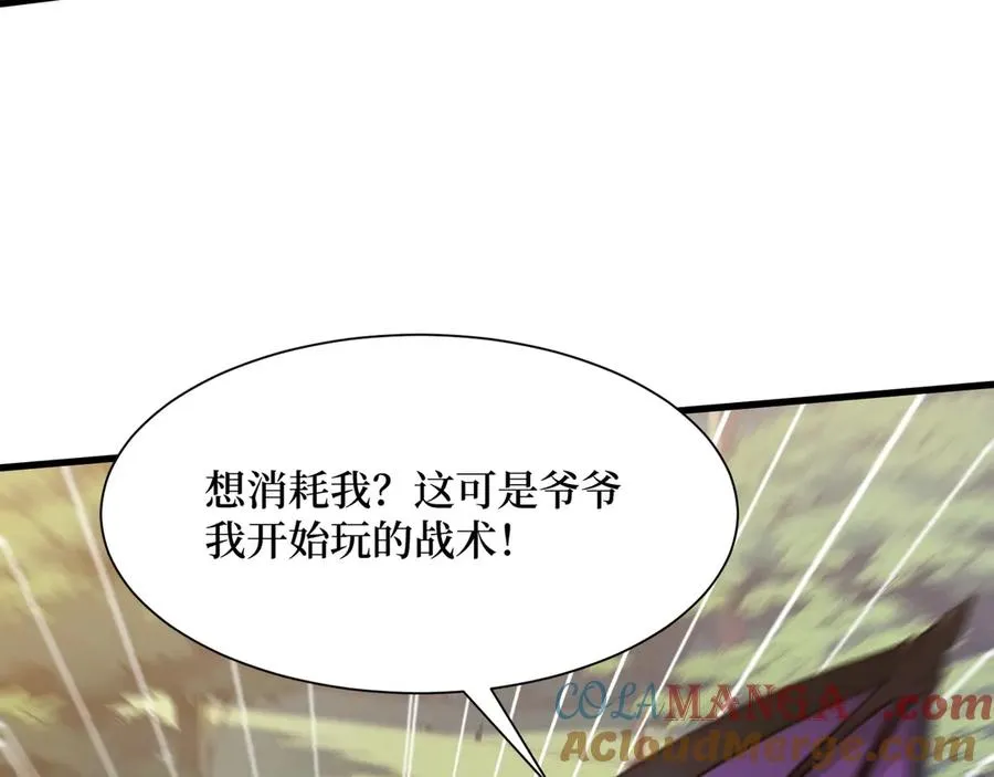 第45话 又遇张刚 第79页
