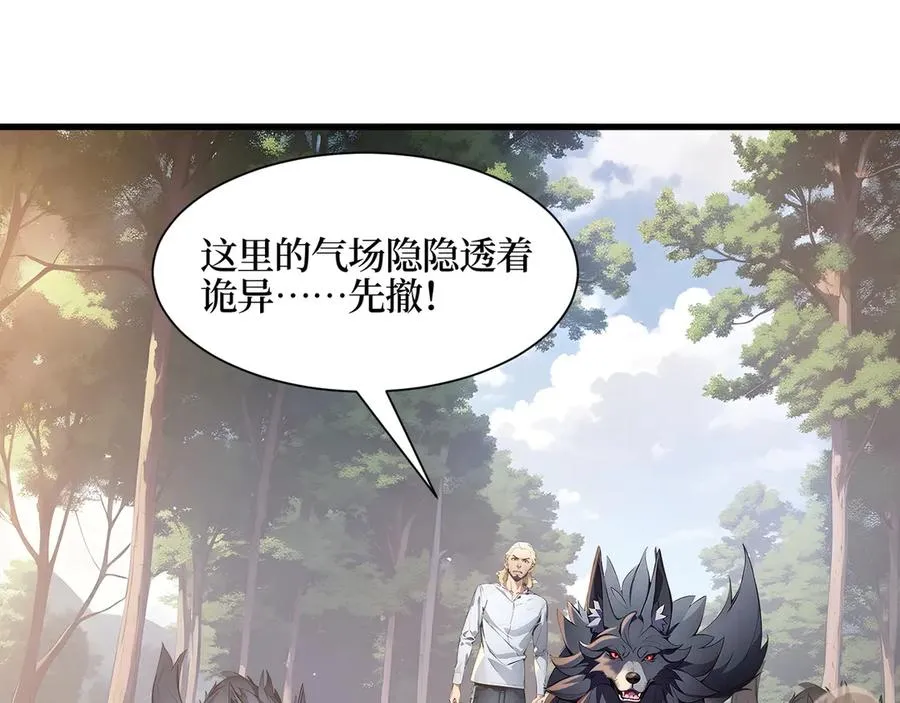 第46话 第45页