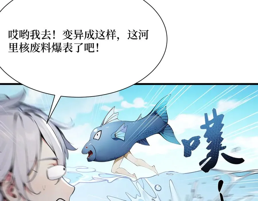 第46话 第50页