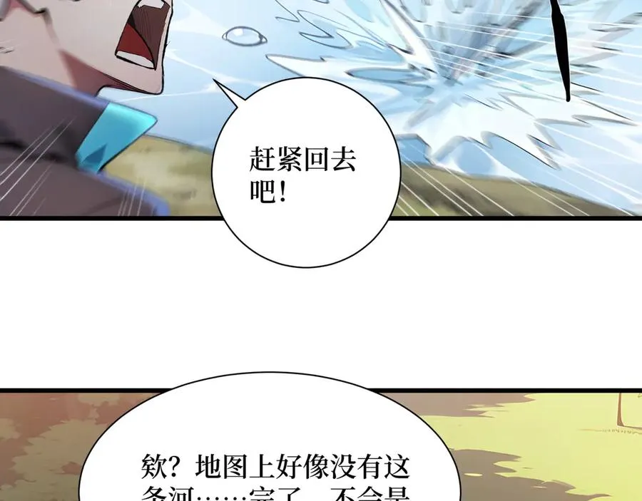第46话 第51页