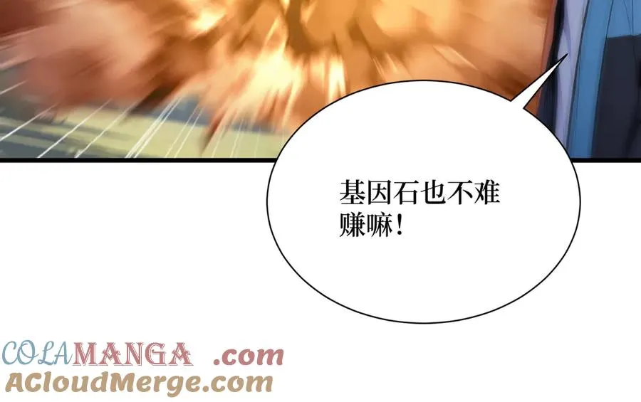 第46话 第61页
