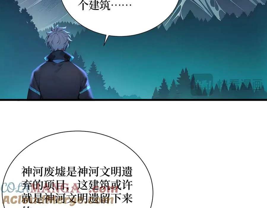 第46话 第64页