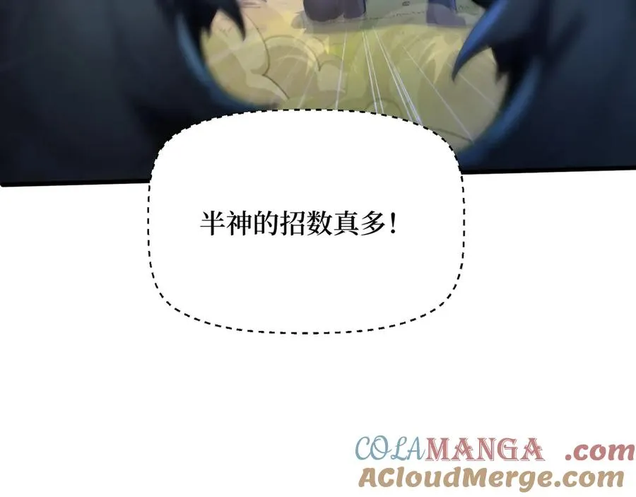 第46话 古怪的仪式 第13页