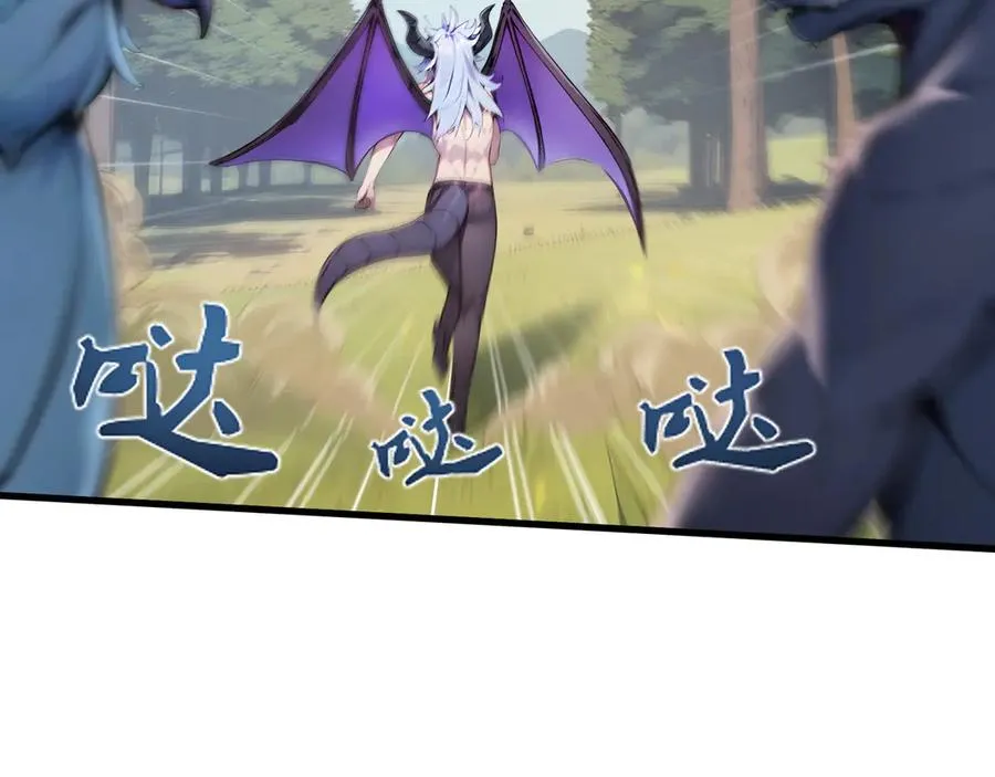 第46话 古怪的仪式 第30页
