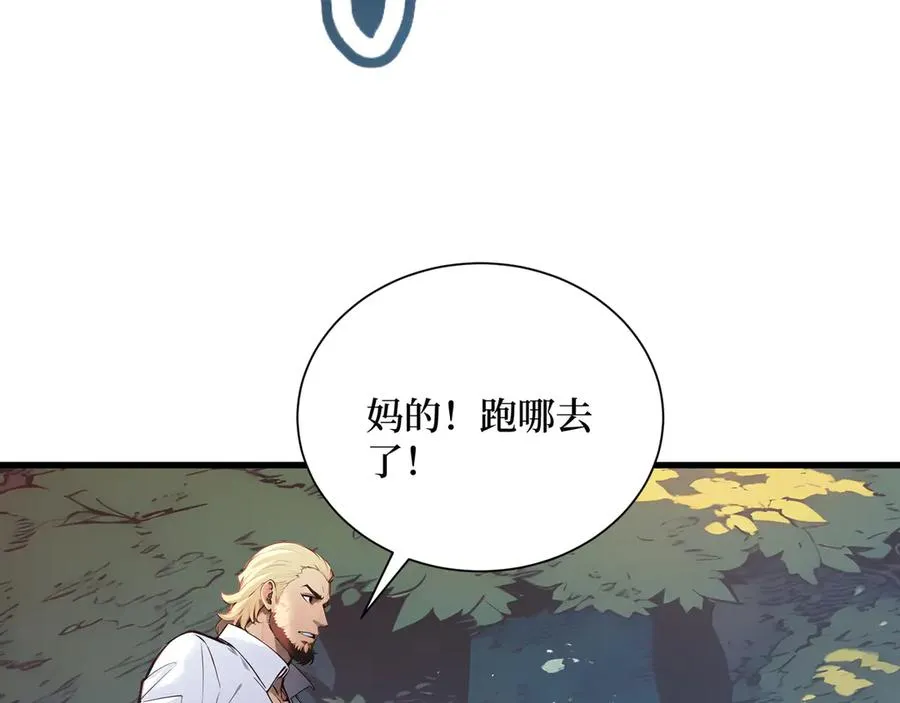 第46话 古怪的仪式 第39页