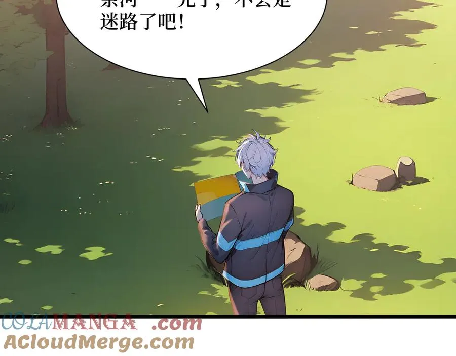 第46话 古怪的仪式 第52页