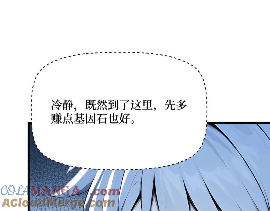 第46话 古怪的仪式 第55页