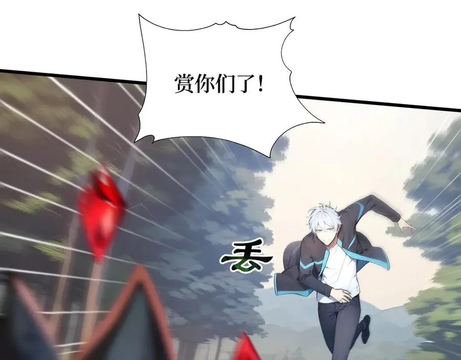 第46话 古怪的仪式 第57页
