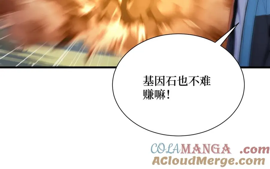 第46话 古怪的仪式 第61页