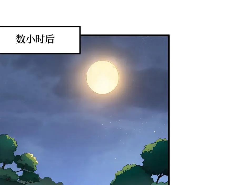 第46话 古怪的仪式 第62页