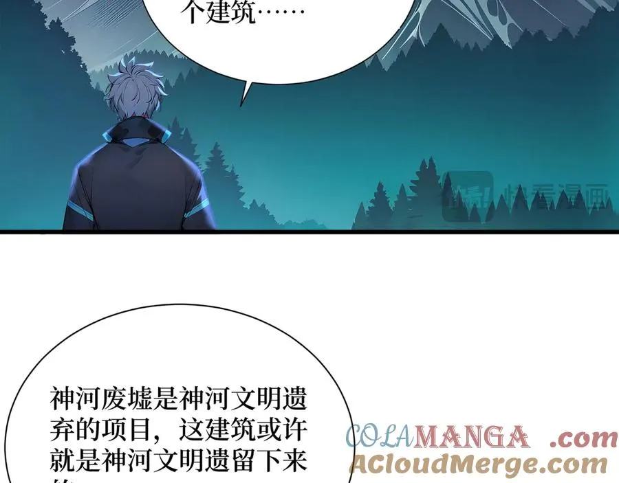 第46话 古怪的仪式 第64页