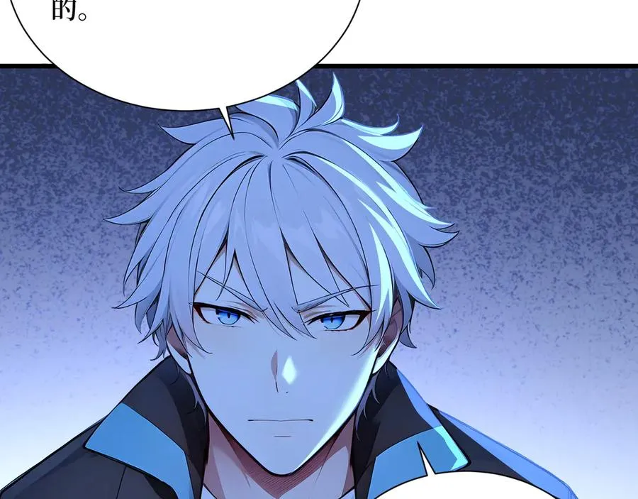 第46话 古怪的仪式 第65页