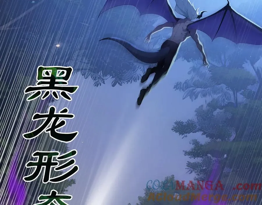 第46话 古怪的仪式 第67页
