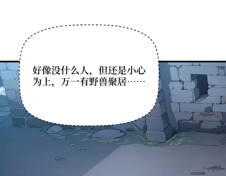第46话 古怪的仪式 第72页