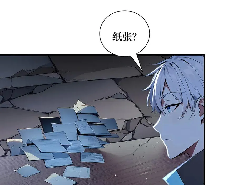 第46话 古怪的仪式 第74页