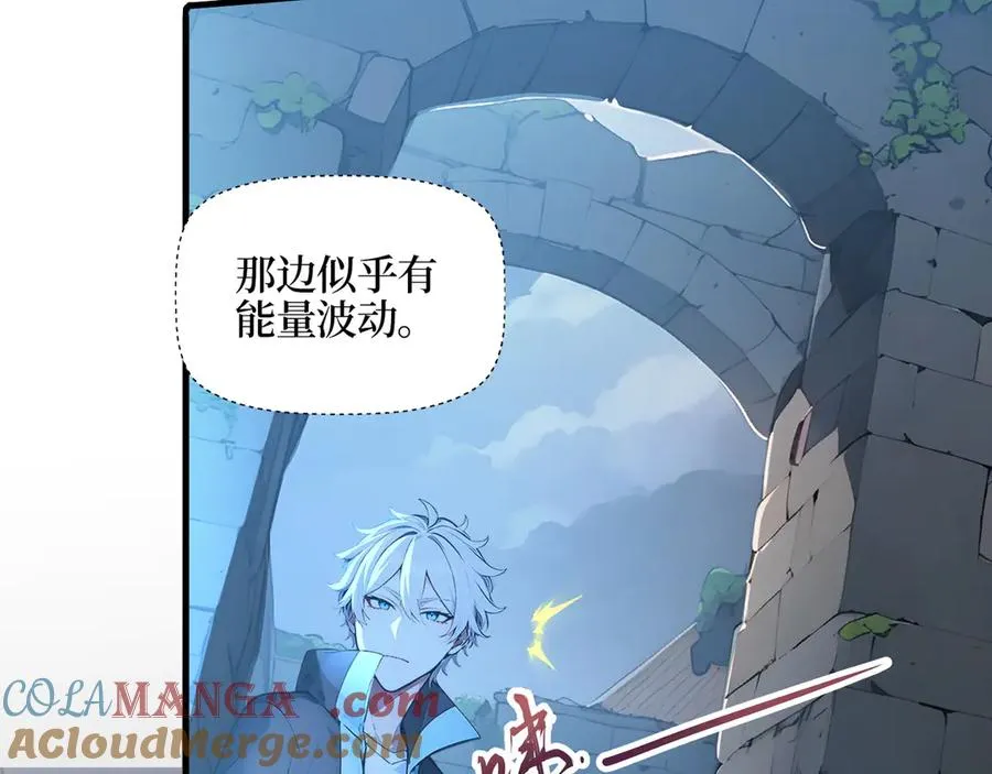 第46话 古怪的仪式 第76页