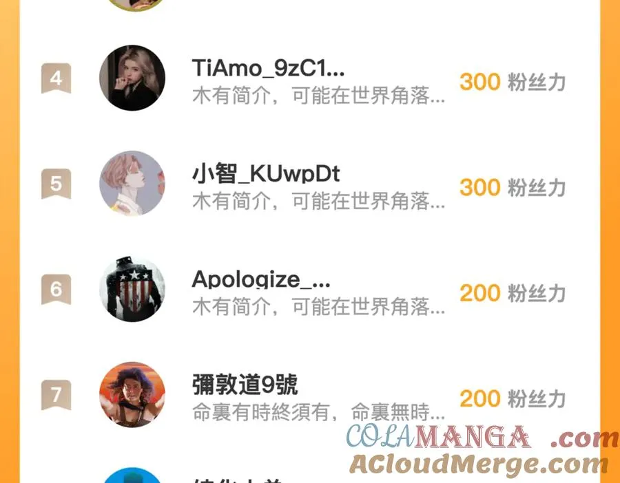 第46话 古怪的仪式 第82页