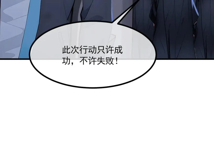 第47话 异变之源 第7页