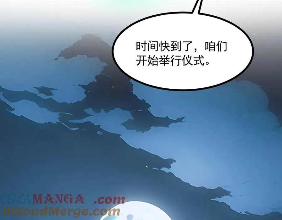 第47话 异变之源 第9页