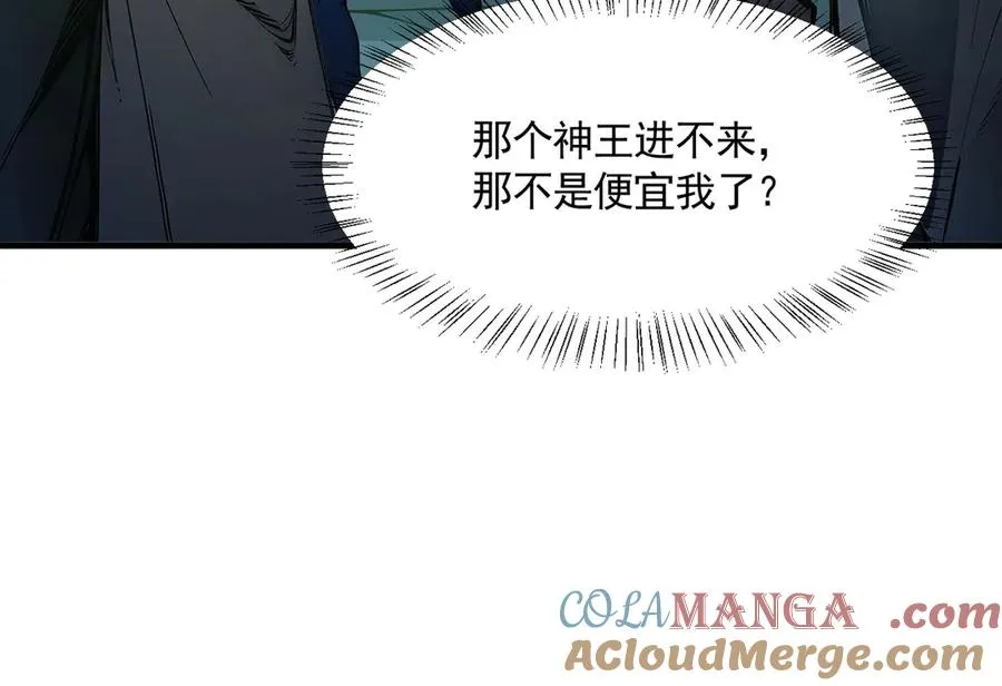 第47话 异变之源 第25页