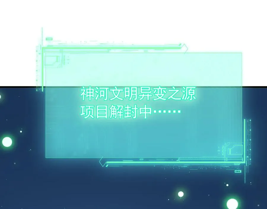 第47话 异变之源 第26页