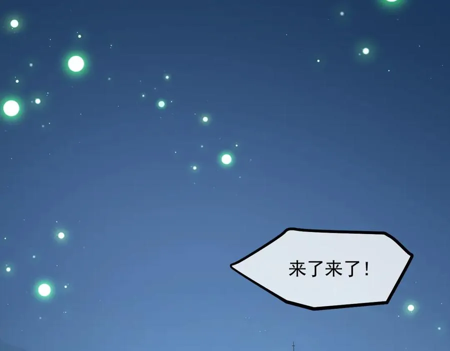 第47话 异变之源 第27页