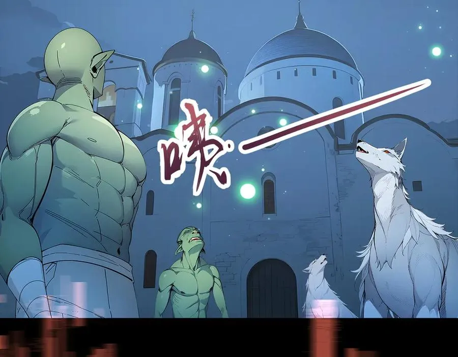 第47话 异变之源 第28页