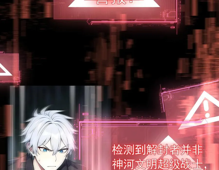 第47话 异变之源 第30页