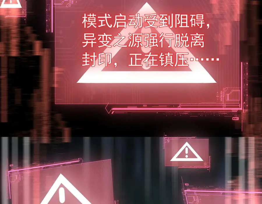 第47话 异变之源 第34页