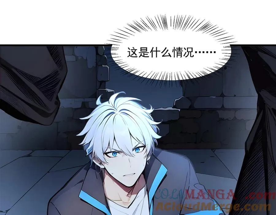 第47话 异变之源 第37页