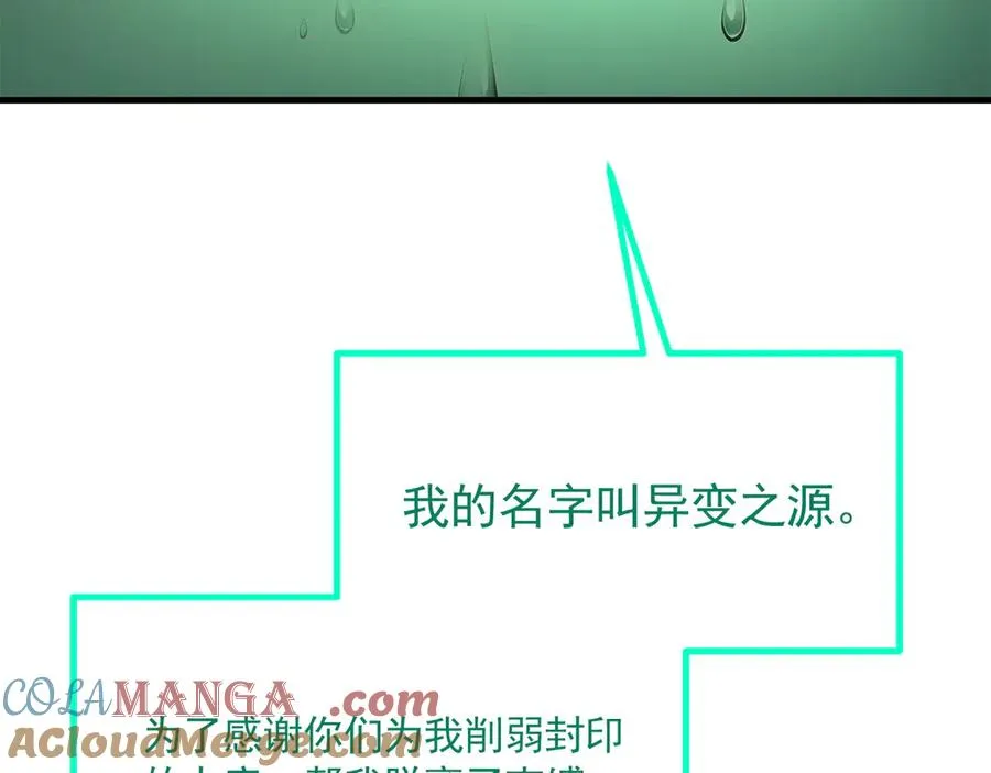 第47话 异变之源 第41页