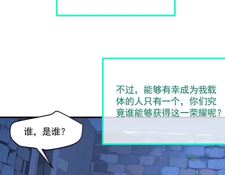 第47话 异变之源 第43页