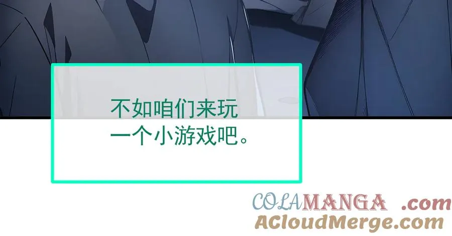 第47话 异变之源 第45页