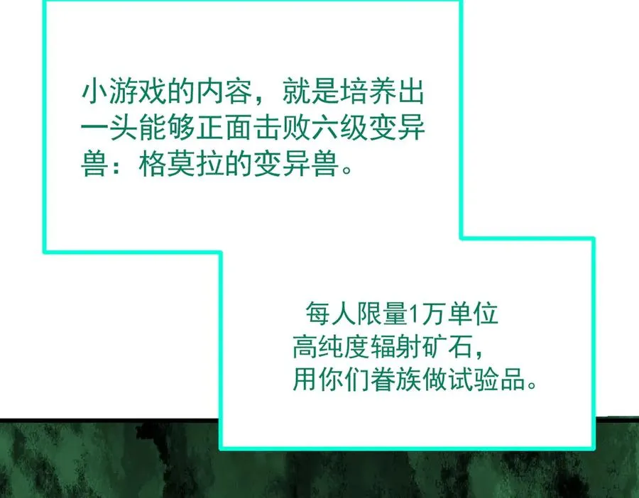 第47话 异变之源 第51页